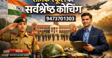 Sainik School ki sarvshreshth coaching bataiye